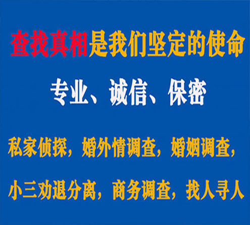 关于新蔡华探调查事务所